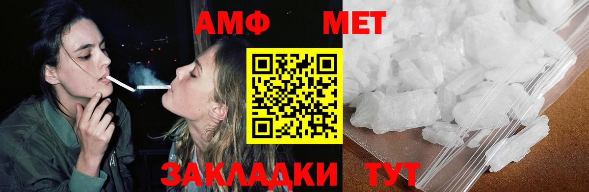 Амфетамин Premium Бахчисарай
