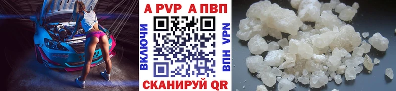 Alfa_PVP Crystall  Бахчисарай 