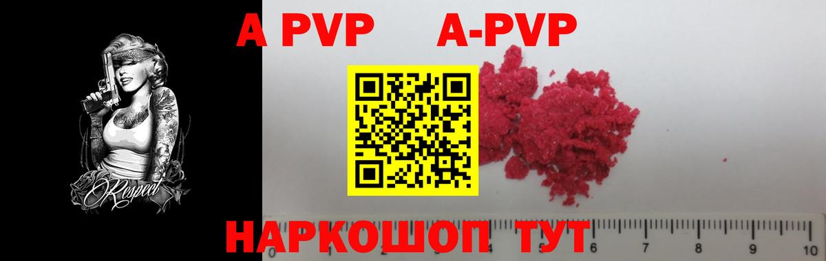 Alpha PVP мука  Alfa_PVP мука  Вход с VPN  Бахчисарай 