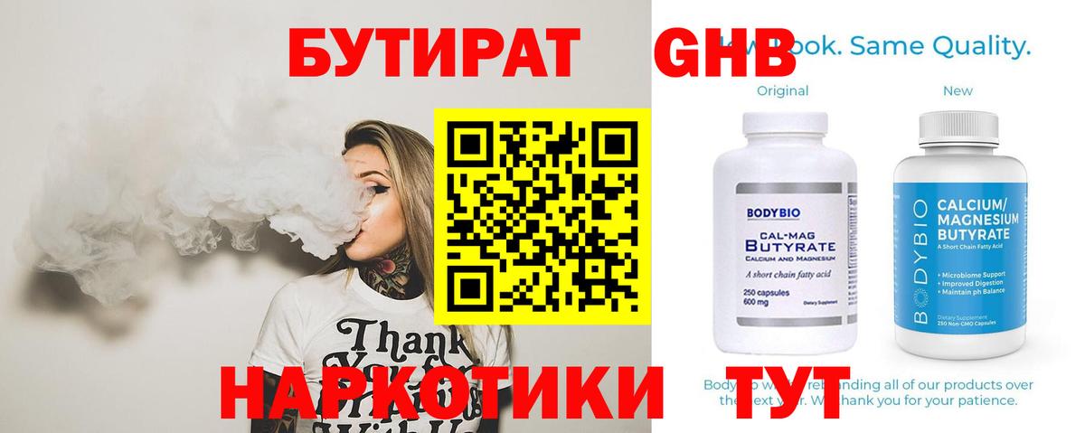Бахчисарай  Бутират BDO  Вход с VPN 
