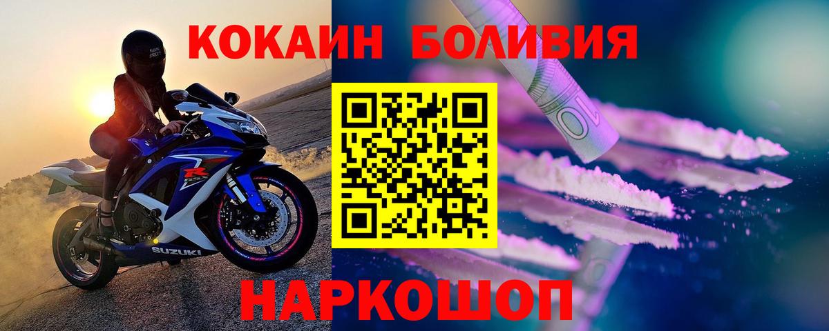 КОКАИН Перу Бахчисарай