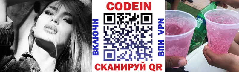 Кодеиновый сироп Lean Purple Drank  как найти закладки  ссылка на мегу как войти  Бахчисарай 