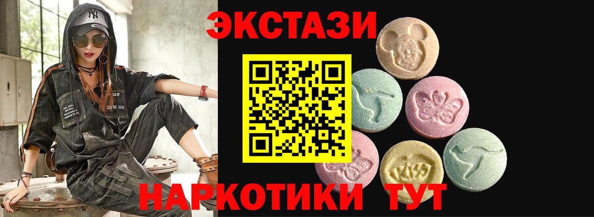 Бахчисарай  ЭКСТАЗИ  Вход с VPN  Экстази ешки 