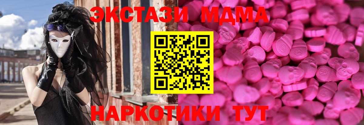 ЭКСТАЗИ mix Бахчисарай
