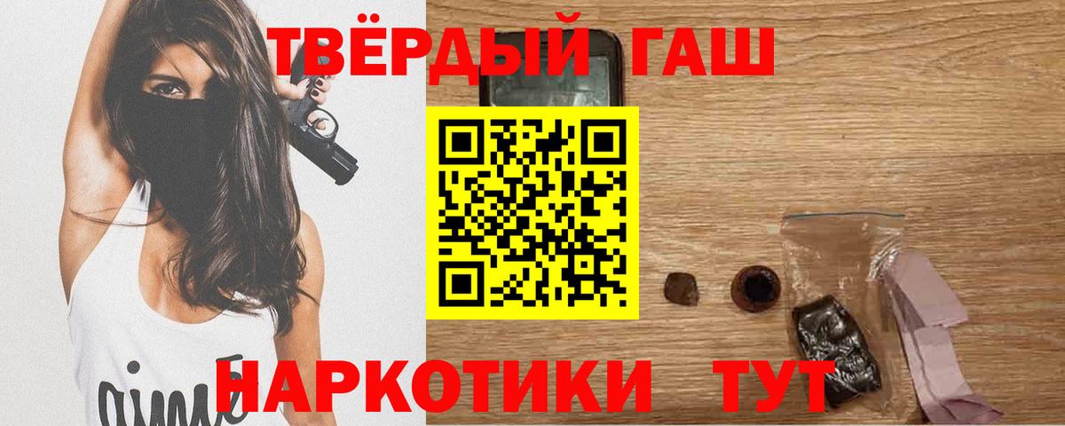ГАШИШ хэш  ГАШИШ  Бахчисарай  Вход с VPN 