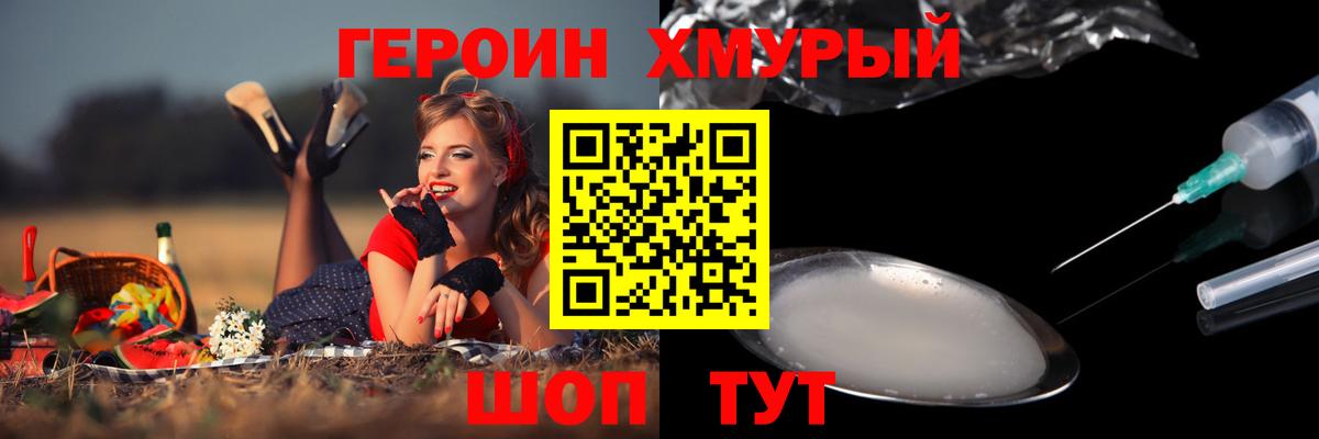 Бахчисарай  ГЕРОИН Афган  Вход с VPN 