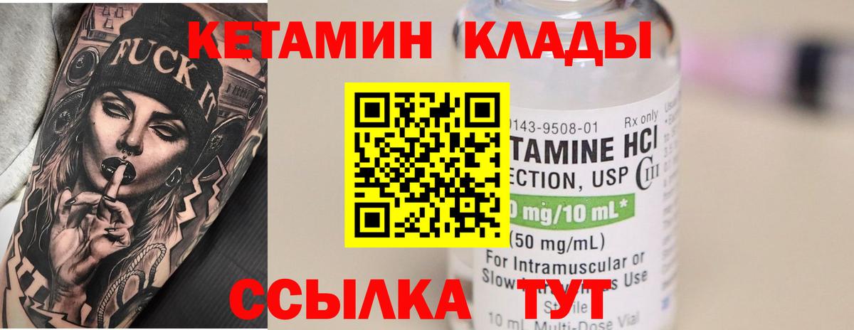 КЕТАМИН ketamine  blacksprut онион  мориарти как зайти  Бахчисарай  Кетамин ketamine  Вход с VPN 