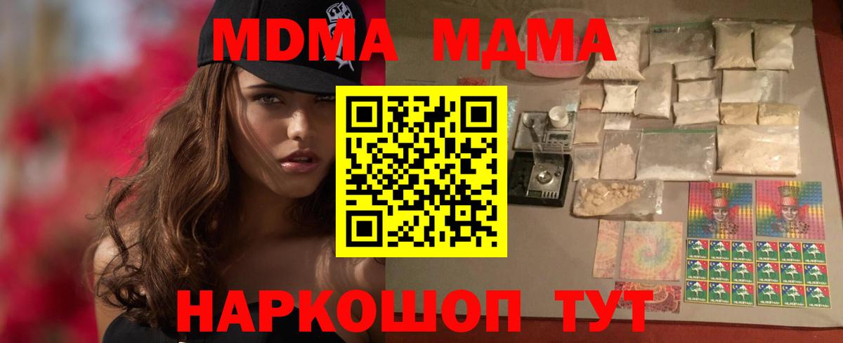 МДМА кристаллы Бахчисарай