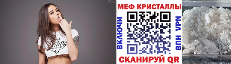МЯУ-МЯУ кристаллы даркнет сайт Бахчисарай