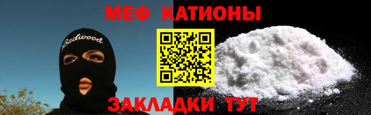 Меф мука Бахчисарай