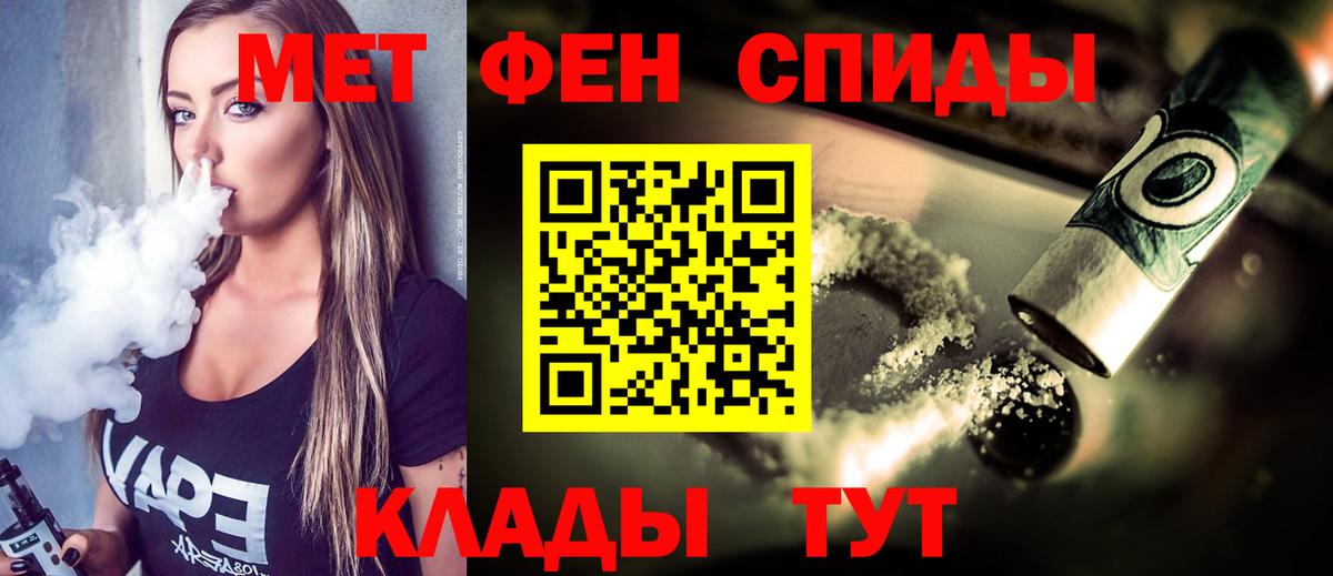 Первитин Methamphetamine Бахчисарай