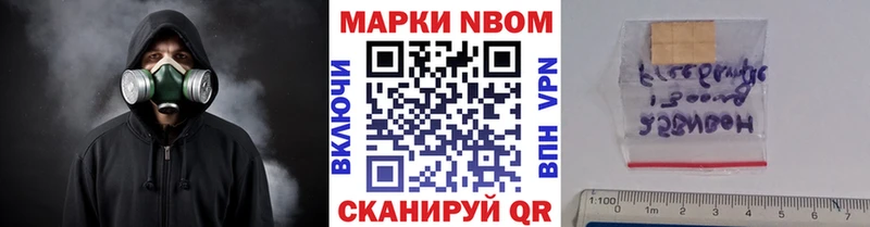 Марки N-bome 1,8мг  Бахчисарай 