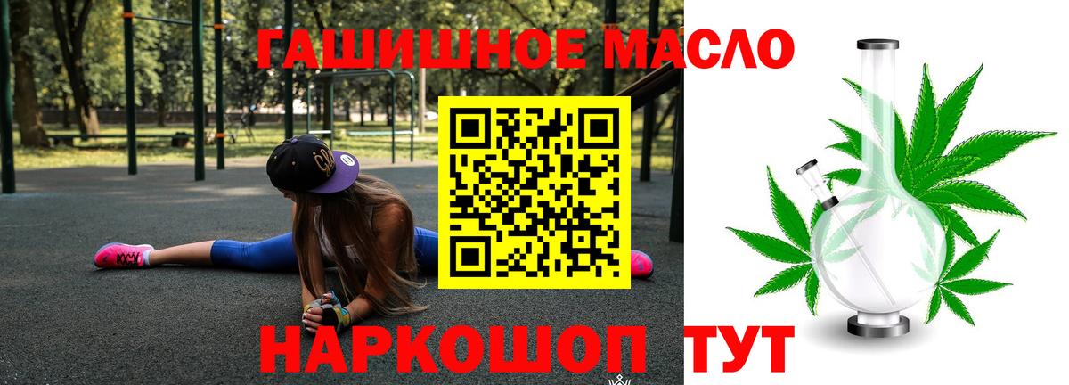 ТГК вейп с тгк Бахчисарай