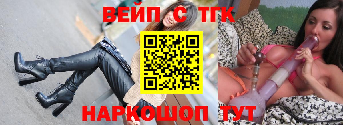 ТГК THC oil  Дистиллят ТГК THC oil  Вход с VPN  Бахчисарай 