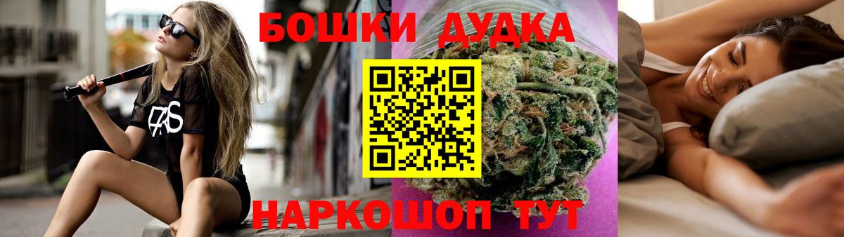 Шишки марихуана SATIVA & INDICA  МАРИХУАНА OG Kush  Бахчисарай  Шишки марихуана White Widow  Вход с VPN 